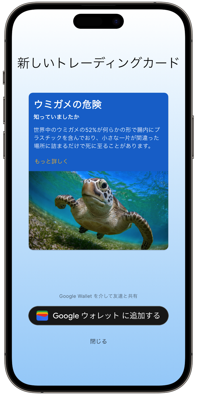 Screenshot of Last Bottle app showing a turtle hazard trading card